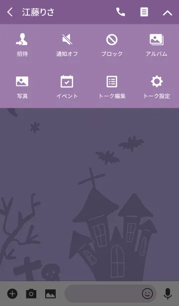 [LINE着せ替え] ぴよのすけのハロウィンの画像4
