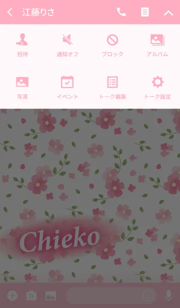 [LINE着せ替え] ちえこ専用♪Flower-pinkピンクの花柄の画像4