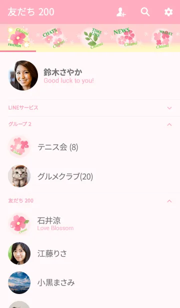 [LINE着せ替え] ちえみ専用♪Flower-pinkピンクの花柄の画像2