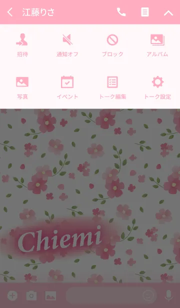 [LINE着せ替え] ちえみ専用♪Flower-pinkピンクの花柄の画像4