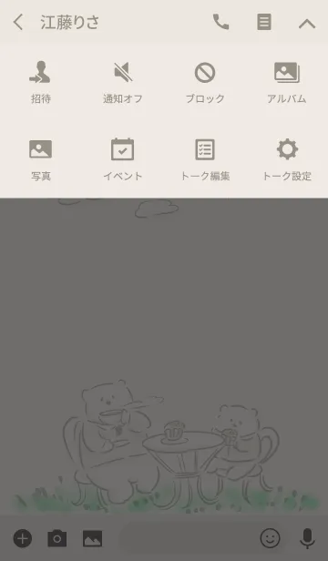 [LINE着せ替え] シンプル しろくま コーヒーの画像4