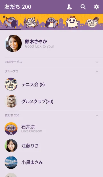 [LINE着せ替え] めんトリ★Halloweenの画像2