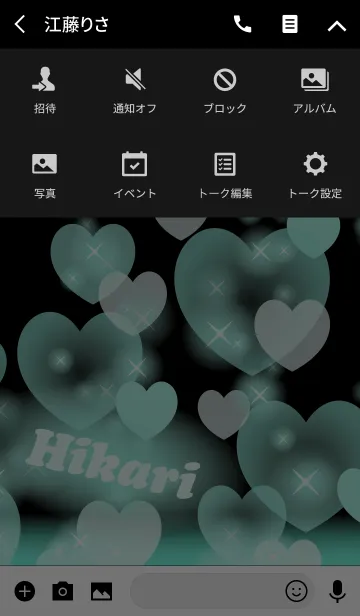 [LINE着せ替え] ひかり❤️の着せかえ❤️ミントハートの画像4