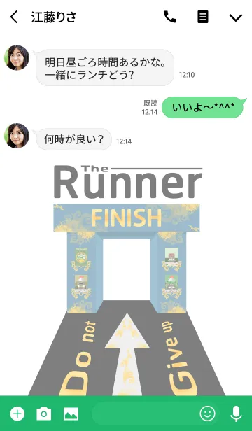 [LINE着せ替え] The Runnerの画像3