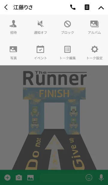 [LINE着せ替え] The Runnerの画像4