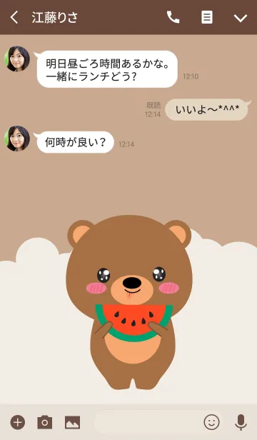 [LINE着せ替え] Simple Cute Bear (jp)の画像3