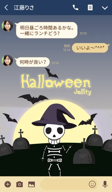 [LINE着せ替え] Halloween Jollity！！の画像3