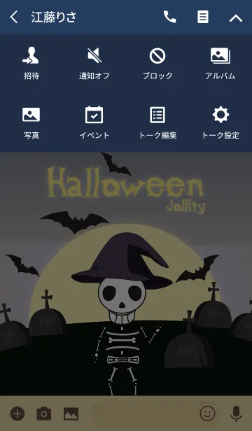 [LINE着せ替え] Halloween Jollity！！の画像4