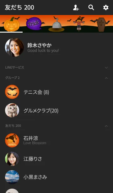 [LINE着せ替え] Halloween Scarecrow Themeの画像2