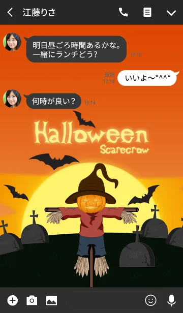 [LINE着せ替え] Halloween Scarecrow Themeの画像3