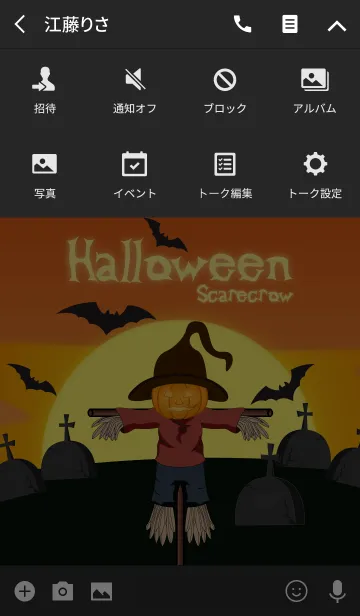 [LINE着せ替え] Halloween Scarecrow Themeの画像4