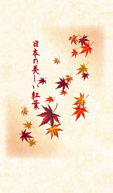 [LINE着せ替え] 日本の美しい紅葉2の画像1