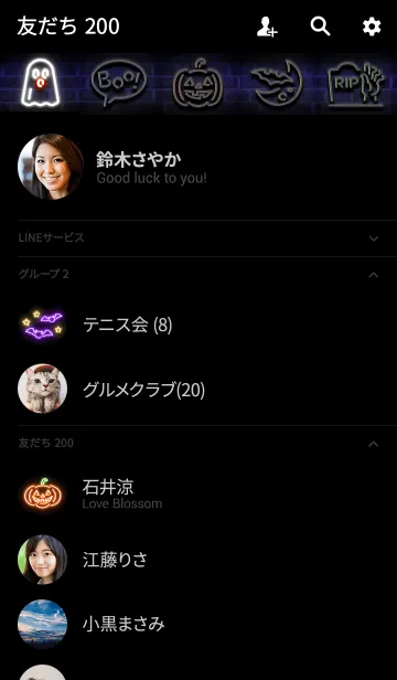 [LINE着せ替え] HalloweenParty5(neon)の画像2