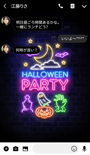 [LINE着せ替え] HalloweenParty5(neon)の画像3