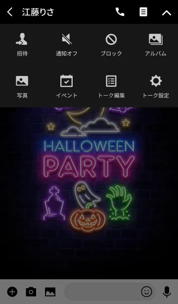 [LINE着せ替え] HalloweenParty5(neon)の画像4