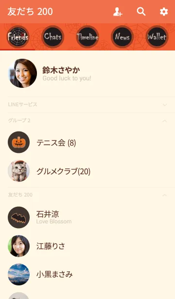 [LINE着せ替え] ハロウィンカフェ + インクの画像2