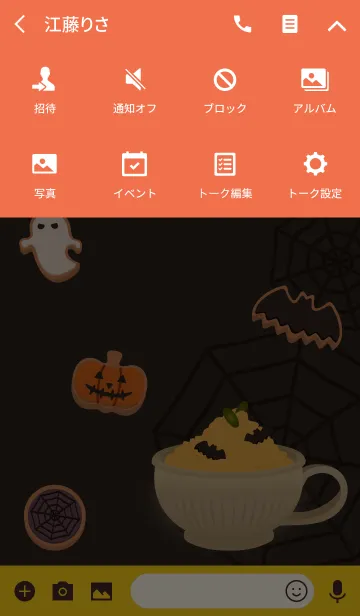 [LINE着せ替え] ハロウィンカフェ + インクの画像4