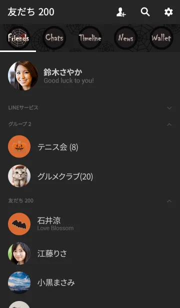 [LINE着せ替え] ハロウィンカフェ + オレンジの画像2