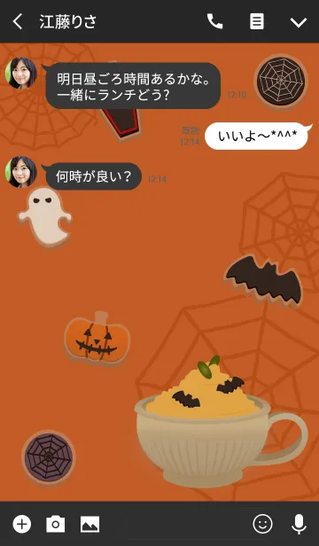 [LINE着せ替え] ハロウィンカフェ + オレンジの画像3