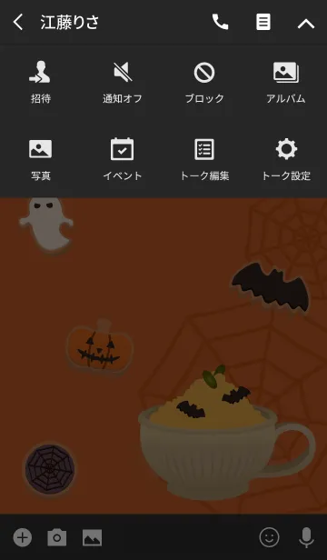 [LINE着せ替え] ハロウィンカフェ + オレンジの画像4