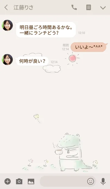 [LINE着せ替え] シンプル わに コーヒーの画像3