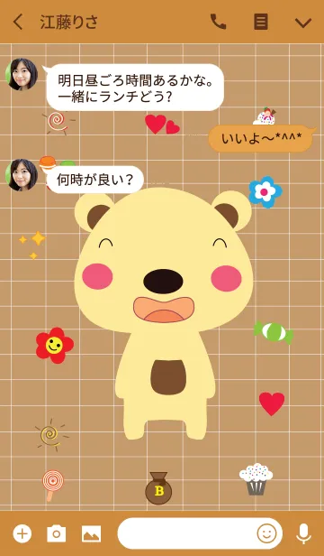 [LINE着せ替え] Cute bear theme v.16 (JP)の画像3