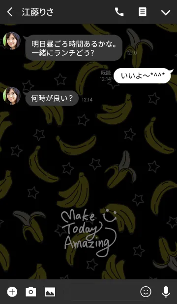 [LINE着せ替え] バナナと星-スマイル18-の画像3