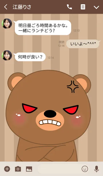 [LINE着せ替え] Angry Bear Icon Theme (jp)の画像3