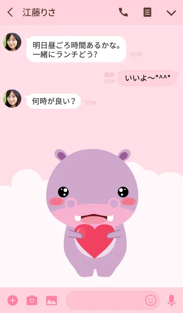 [LINE着せ替え] Simple Cute Hippo (jp)の画像3