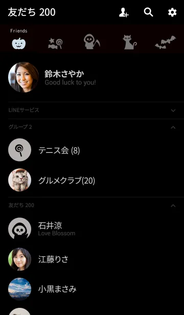 [LINE着せ替え] シンプルハロウィン！（ブラック版）の画像2