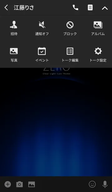 [LINE着せ替え] -ZERO- Clear Light Icon Theme Bの画像4
