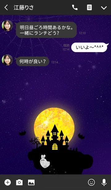 [LINE着せ替え] 眠れぬ夜はHalloweenNightの画像3