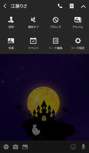 [LINE着せ替え] 眠れぬ夜はHalloweenNightの画像4