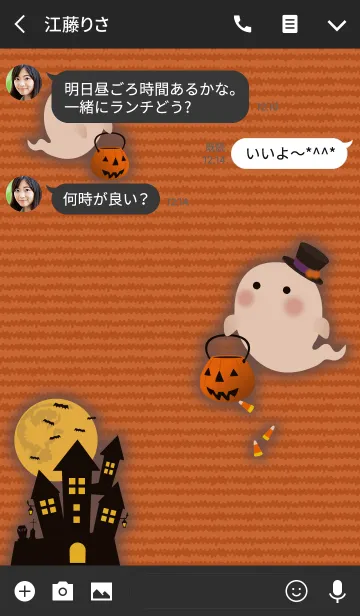 [LINE着せ替え] おばけのハロウィン + 黒の画像3
