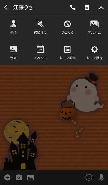 [LINE着せ替え] おばけのハロウィン + 黒の画像4