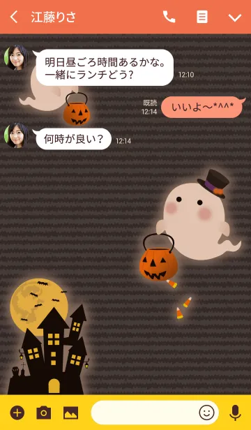 [LINE着せ替え] おばけのハロウィン + オレンジの画像3