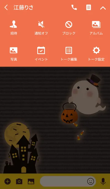 [LINE着せ替え] おばけのハロウィン + オレンジの画像4