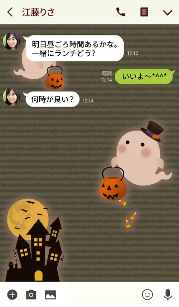 [LINE着せ替え] おばけのハロウィン + モスグリーンの画像3