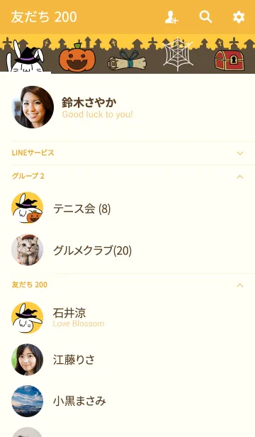 [LINE着せ替え] ハロウィンの夜に白ウサギの画像2