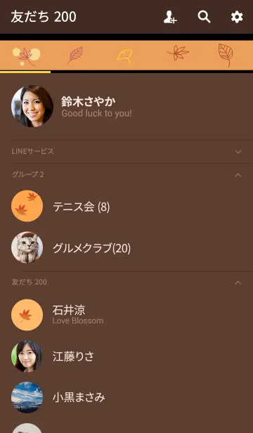 [LINE着せ替え] 秋紅葉の画像2