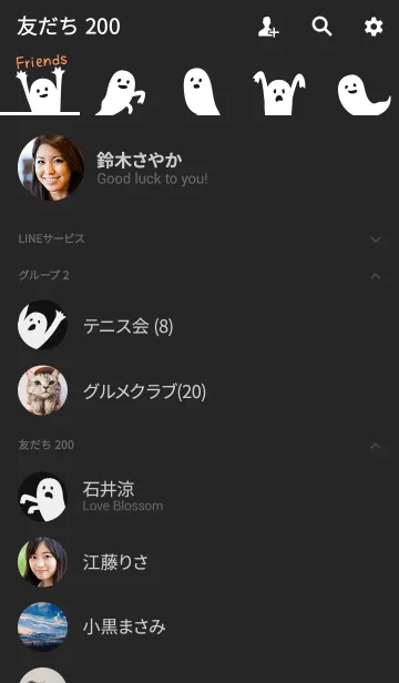 [LINE着せ替え] ゴースト・ハロウィンナイトの画像2