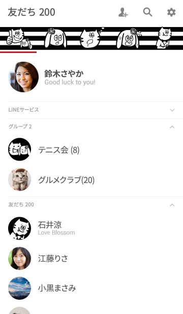 [LINE着せ替え] 【MONO】ねこのおすしやの着替えの画像2
