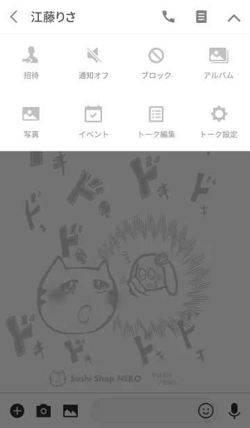 [LINE着せ替え] 【MONO】ねこのおすしやの着替えの画像4