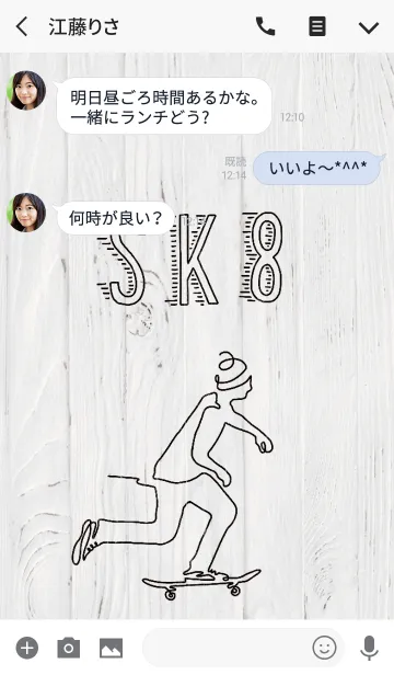 [LINE着せ替え] on(e)line art -Skateboard-の画像3