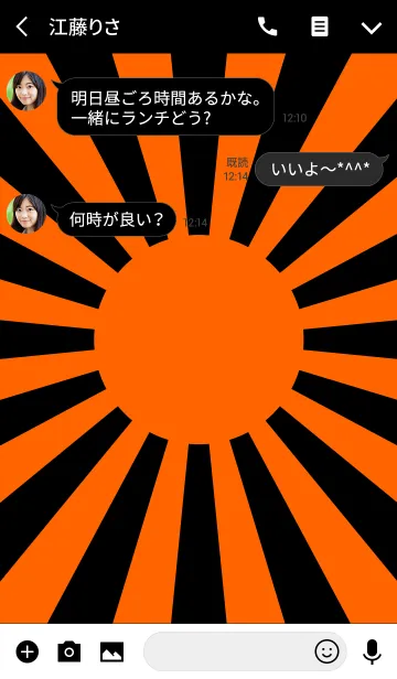 [LINE着せ替え] 日本・橙・黒・ハロウィンの画像3