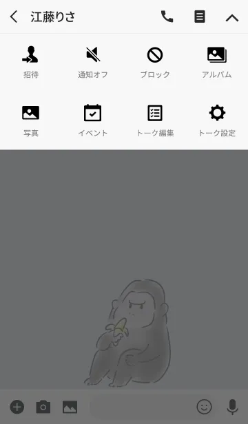 [LINE着せ替え] シンプル ごりらの画像4