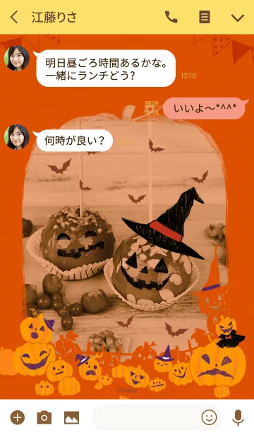 [LINE着せ替え] spooky apple ～ハロウィン～の画像3