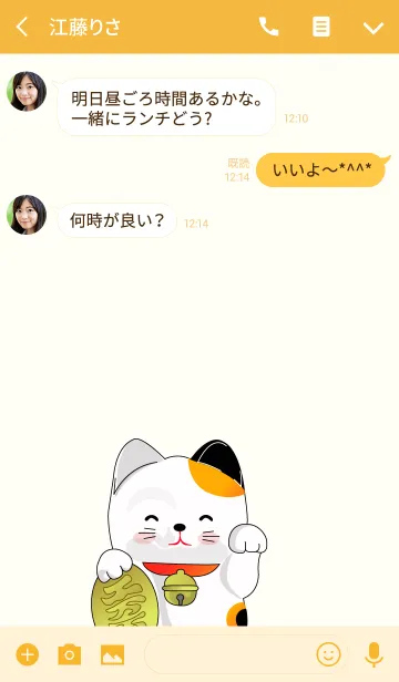 [LINE着せ替え] Maneki_nekoの画像3