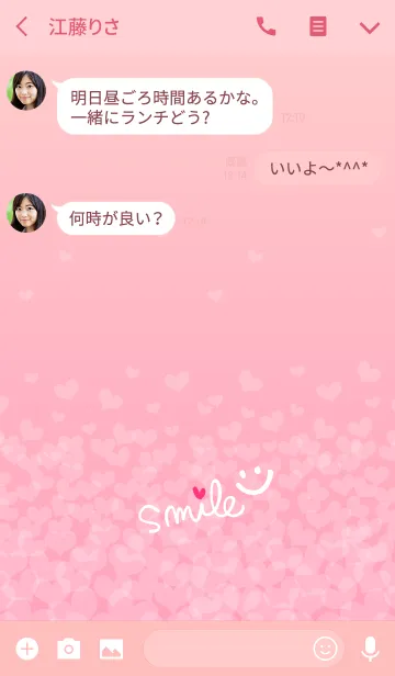 [LINE着せ替え] ハート沢山-スマイル11-の画像3