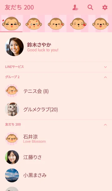 [LINE着せ替え] In love Monkey Icon Theme (jp)の画像2